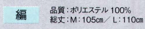 東京ゆかた 60632 ツイルフレアパンツ 編印 軽くてサラッとした着心地。裾の部分がワイドなシルエットで、インパクトのあるパンツです。（両ポケット付）※この商品の旧品番は「20632」です。※この商品はご注文後のキャンセル、返品及び交換は出来ませんのでご注意下さい。※なお、この商品のお支払方法は、先振込（代金引換以外）にて承り、ご入金確認後の手配となります。 サイズ／スペック